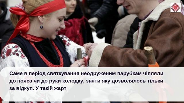 Чому Колодій то не Масляна - Українські звичаї та традиції ( Ukrainian customs and traditions) смотреть онлайн