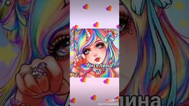 красивые имена девочек смотреть онлайн