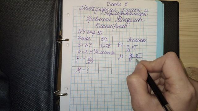 Задача 9. Глава 2. 1000 задач. Физика. Решение и разбор. Демидова. ЕГЭ по физике. ГДЗ. Подготовка. смотреть онлайн