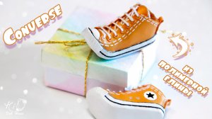 ?Converse для кукол из полимерной глины!?✨Как сделать КЕДЫ для кукол формата 1:6!✨DIY