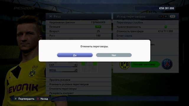 PES 15 Мастер лига Borussia Dortmund #3 [Трансферы] смотреть онлайн