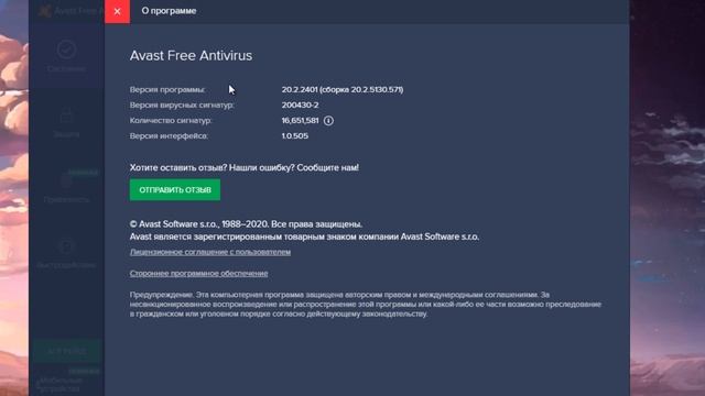 Как добавить файл в исключение антивируса Avast смотреть онлайн