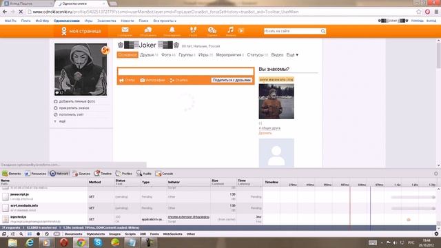 как скачивать песни с одноклассников смотреть онлайн