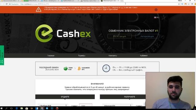 #19 Практика. Как Купить и Получить Токены ICO Проекта