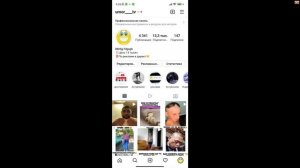 Как узнать кто заходил на вашу страницу в Инстаграме? | Как посмотреть кто посещал ваc в Instagram?