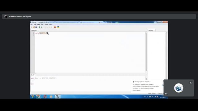 Базовий синтаксис мови Python Лесик Олексій Васильович 21 11 22 смотреть онлайн