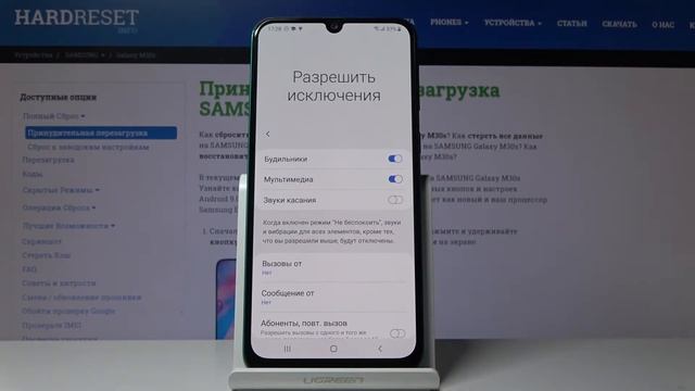 Samsung Galaxy M30s — Как включить режим Не Беспокоить смотреть онлайн