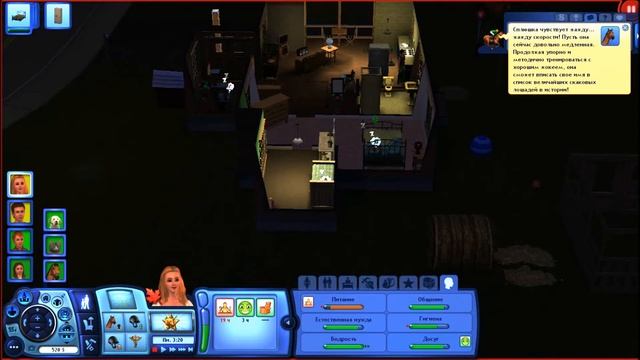 Let's Play The Sims 3 Питомцы #12 Исполняем желания