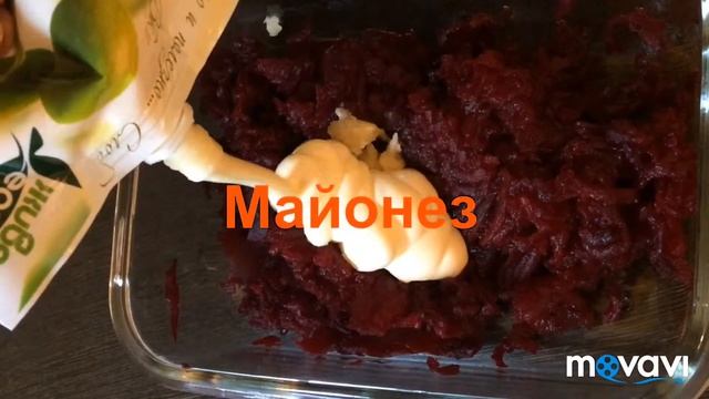 Салат свекла с чесноком смотреть онлайн