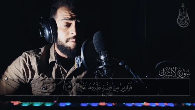 إصدار جديد! سورة الإنسان كاملة مرئية 🥰 || تلاوة تلامس نبضات قلبك❤️ || شريف مصطفى🌹|| Surah Al-Insan смотреть онлайн