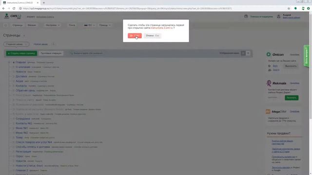 Главная страница (страница по умолчанию) CMS.S3 от Мегагрупп.ру смотреть онлайн