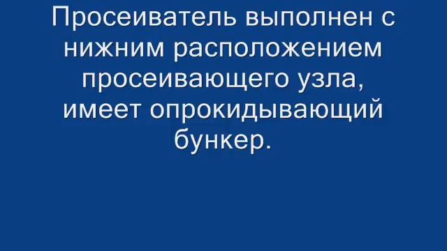 Просеиватель муки ПМ-900 смотреть онлайн