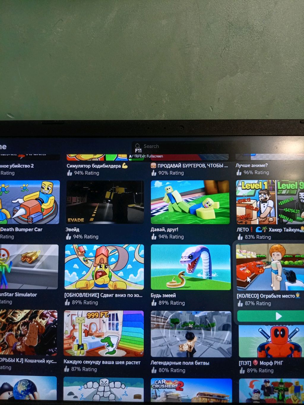 Играю в роблокс