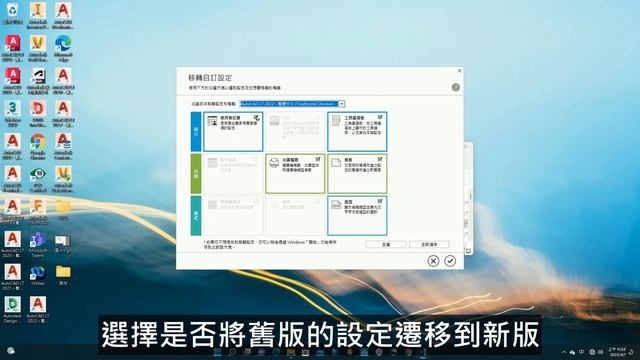 AutoCAD LT 2023 已有舊版的安裝流程示範(無聲版) смотреть онлайн