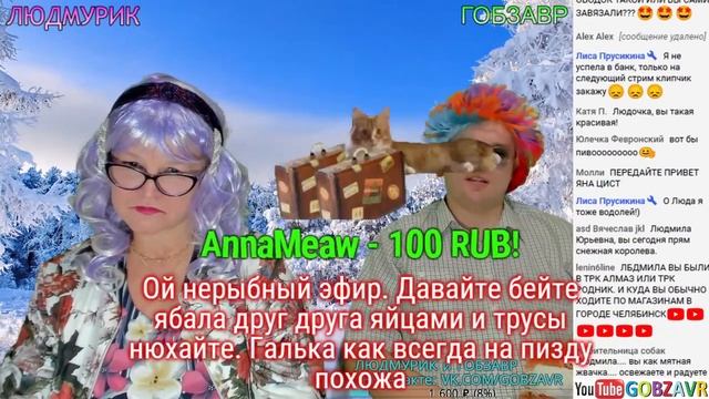 ПРЕДАТЕЛЬСТВО ЖУЧКА | ЛЮДМУРИК НЕГОДУЕТ смотреть онлайн