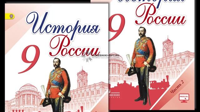 §5. Заграничные походы Русской армии. Внешняя политика Александра I в 1813—1825 гг. смотреть онлайн
