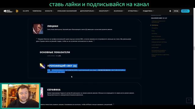12.12 ОБЗОР ПАТЧА | АМУМУ СТАЛ СИЛЬНЕЕ | League of Legends Patch Review смотреть онлайн