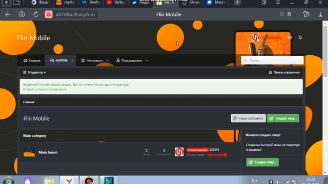 СЛИВ СТИЛЯ ПРОЕКТА FLIN RP 2022