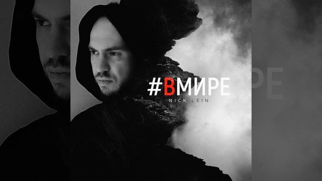 #вмире смотреть онлайн