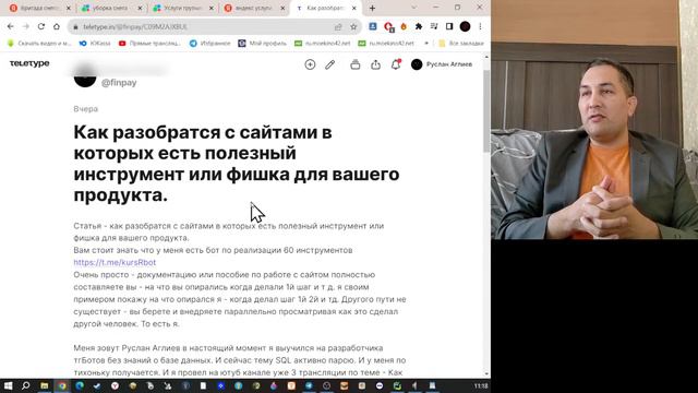 4я тр. ИГРА да или нет. КУПИ ИНСТРУМЕНТ "Заработай в сфере ТГ ботов" . почтовый бот для зрителей смотреть онлайн