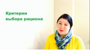 Основы диетологии домашних питомцев. Критерии выбора рациона.