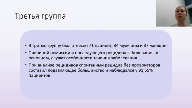 Анализ причин рецидивов эпилептических приступов смотреть онлайн