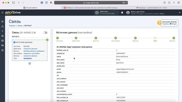 Интеграция BotHelp и Gmail | Как настроить выгрузку контактов из БотХелп в Джимейл? смотреть онлайн