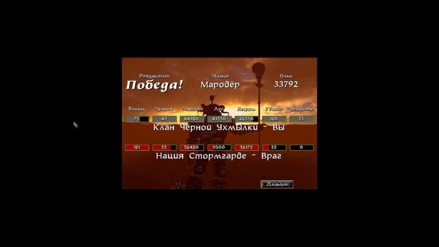 Прохождение Warcraft 2 : Tides of Darkness / Военное ремесло 2: Под покровом ночи #2 смотреть онлайн