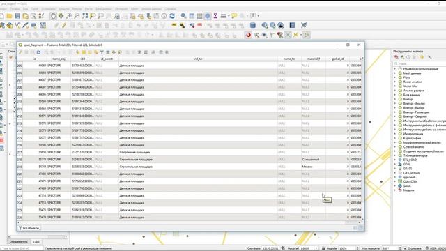Qgis фильтр объектов. QGis Filter