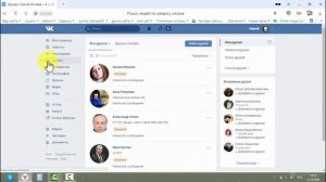 Как найти друзей Вконтакте, 4 способа поиска друга
