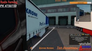 18+●ETS 2●Southern Region 6.0.0 + RusMap 1.7.1●ProMods● Рейс на Европу.