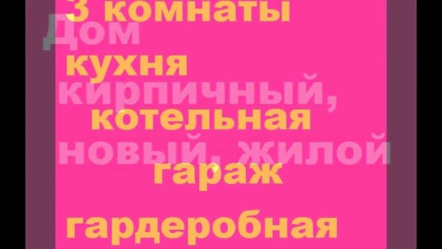 СРОЧНАЯ ПРОДАЖА 3 800 000 Р. смотреть онлайн