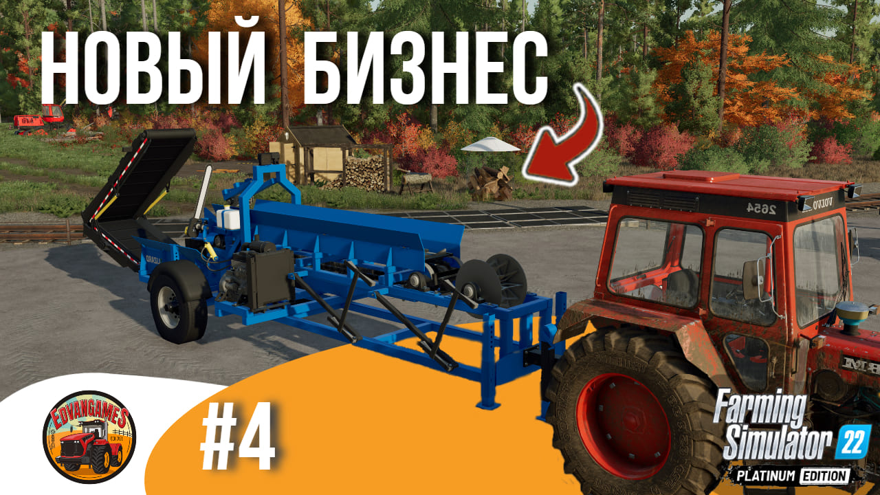 ? ОТКУДА ДРОВИШКИ | Silverrun Forest | FS22 Platinum Edition | Эпизод 4 смотреть онлайн