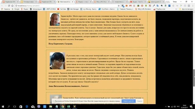 Money Amulet. Денежный амулет - правда раскрыта! смотреть онлайн