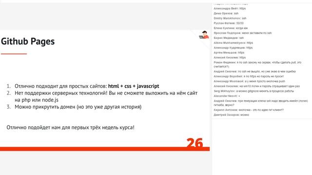 Продвинутый курс по веб-разработке смотреть онлайн