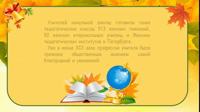День учителя 2023 смотреть онлайн