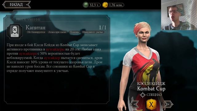 Кесси Кейдж Комбат Кап наказывает боссов бой 60 башня Колдуна МКМ смотреть онлайн