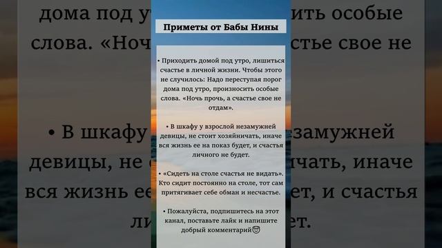 Приметы от слепой Бабы Нины №6 смотреть онлайн