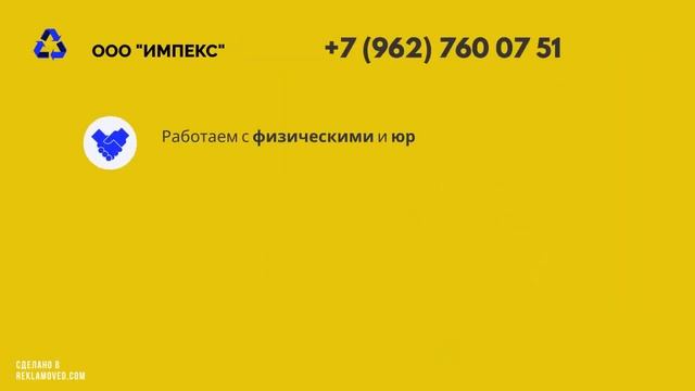 Пункт приема металлолома смотреть онлайн
