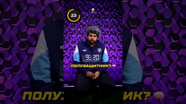 Васант угадывает футболиста ЧМ 🏆🌎 Часть 2 #футбол #аргентина #чм смотреть онлайн