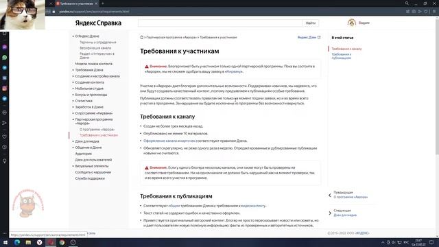 Партнерская Программа Аврора Яндекс Дзен для Начинающих. Как Подать Заявку в Аврору смотреть онлайн