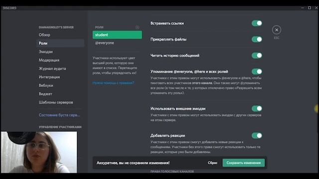 Discord для учителей и преподавателей | Дистанционное обучение смотреть онлайн