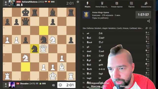 Евгений ШУВАЛОВ 🆚 WGM Адриана НИКОЛОВА ♟ Славянская защита смотреть онлайн