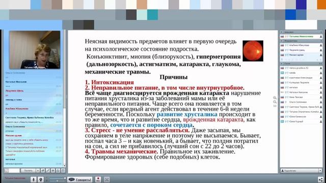 Татьяна Новоселов - Проблемы Молодежи - Вебинар смотреть онлайн