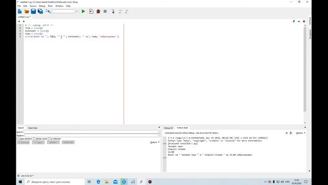 Домашняя Работа к Уроку 1 смотреть онлайн