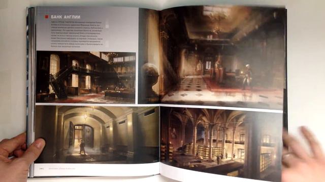Мир игры Assassin's Creed Syndicate (Артбук, artbook) (ЛИСТАЕМ#5) смотреть онлайн