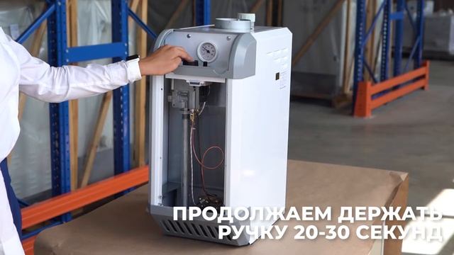 Инструкция по запуску отопительных котлов S-Term-7...20 кВт и Комфорт-10...20 кВт "Сигнал" смотреть онлайн