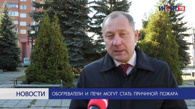 Обогреватели и печи могут стать причиной пожара смотреть онлайн