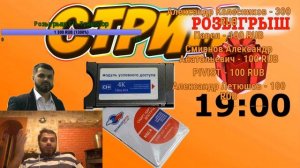 Триколор договорился с Ред Медиа! Розыгрыш CI+ модуля Триколор
