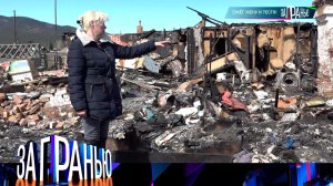 «За гранью»: «Сжег жену и тестя!» | Выпуск от 16 мая 2023 года